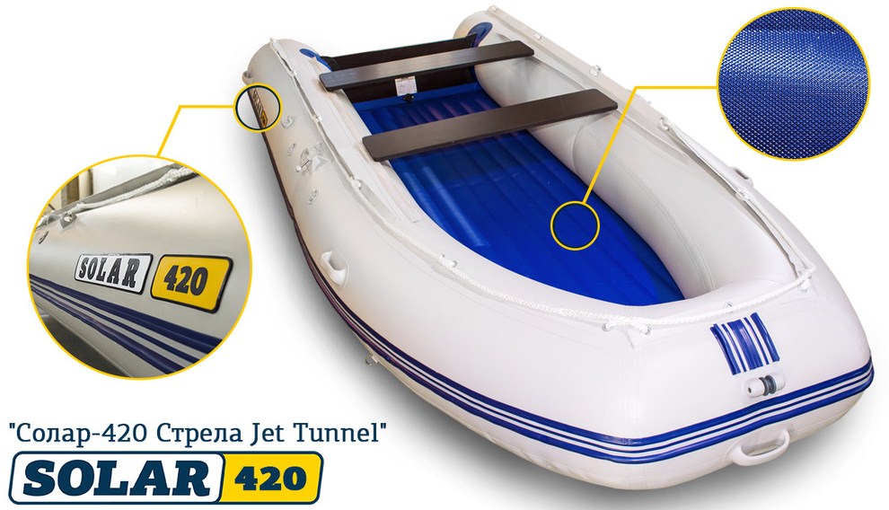 Солар 420 Стрела Jet Tunnel Солар 420 Стрела Jet Tunnel