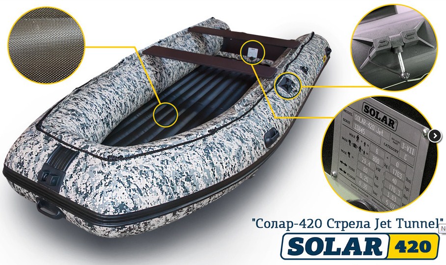 Солар 420 Стрела Jet Tunnel Солар 420 Стрела Jet Tunnel