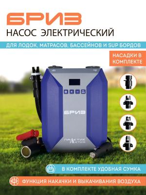 Насос электрический "Бриз"