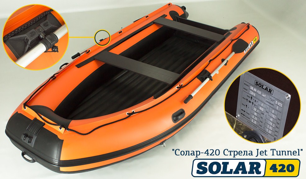 Солар 420 Стрела Jet Tunnel Солар 420 Стрела Jet Tunnel