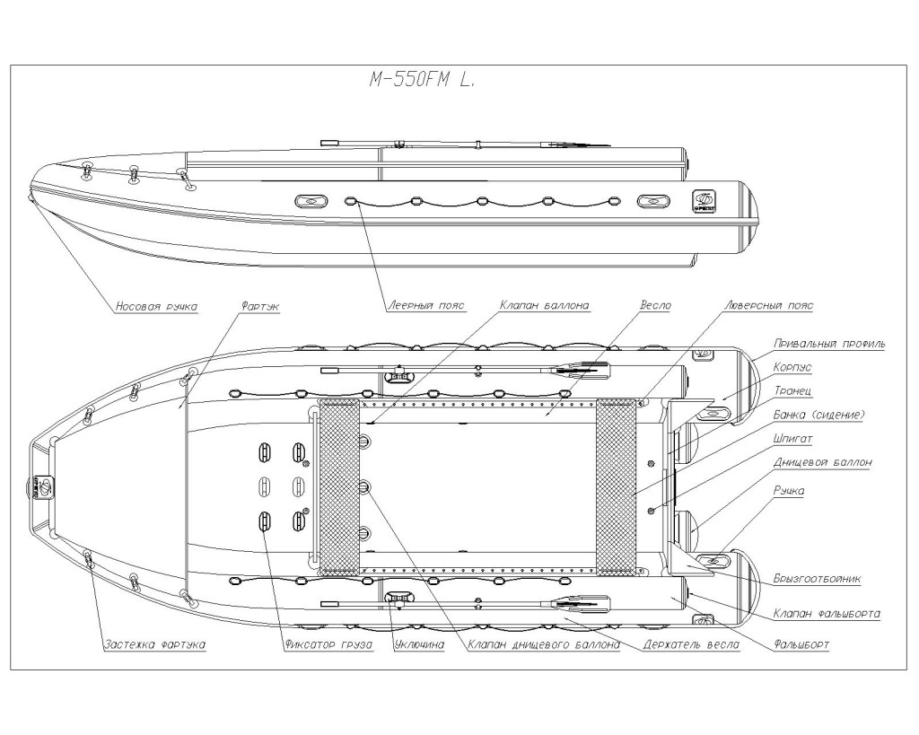 Фрегат M 550 FM L