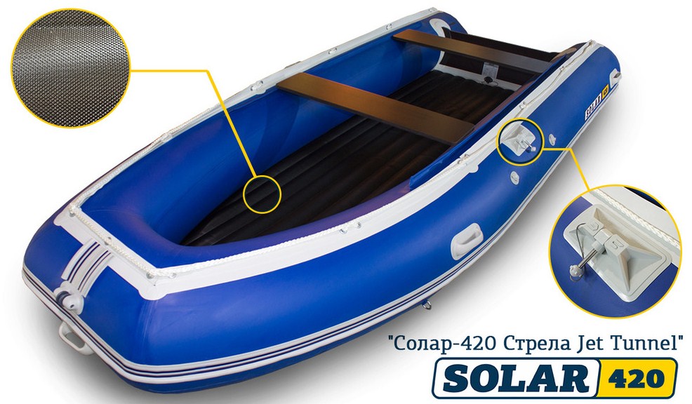 Солар 420 Стрела Jet Tunnel Солар 420 Стрела Jet Tunnel