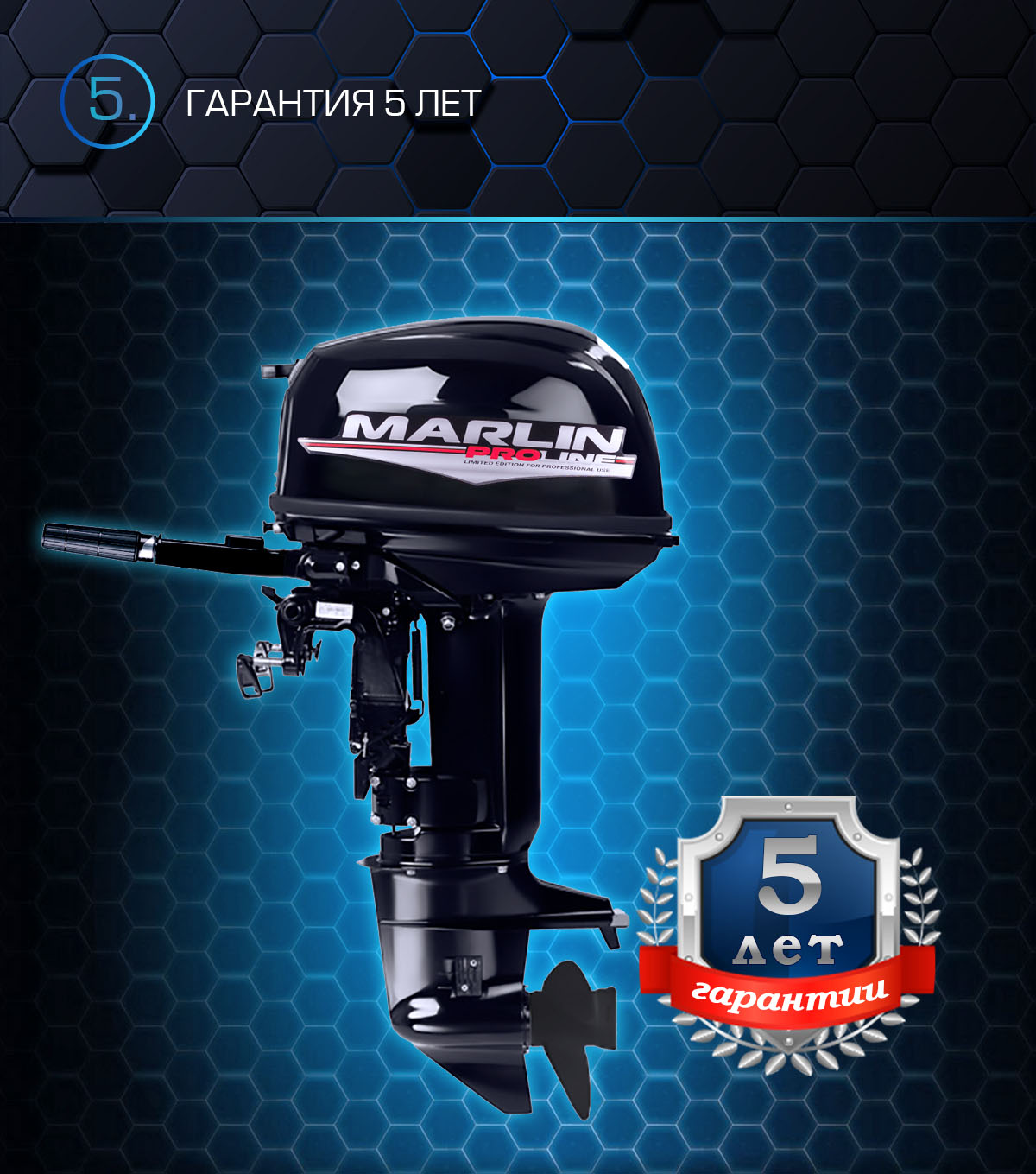 Марлин MP 30 AMHS Proline Марлин MP 30 AMHS Proline