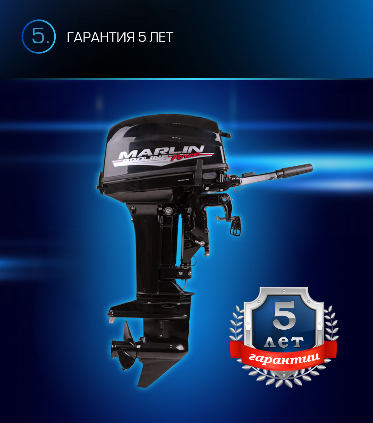 Марлин MP 9,9 AMHS Proline Марлин MP 9,9 AMHS Proline