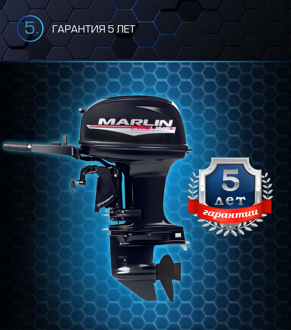 Марлин MP-50 AMHS Proline Марлин MP-50 AMHS Proline