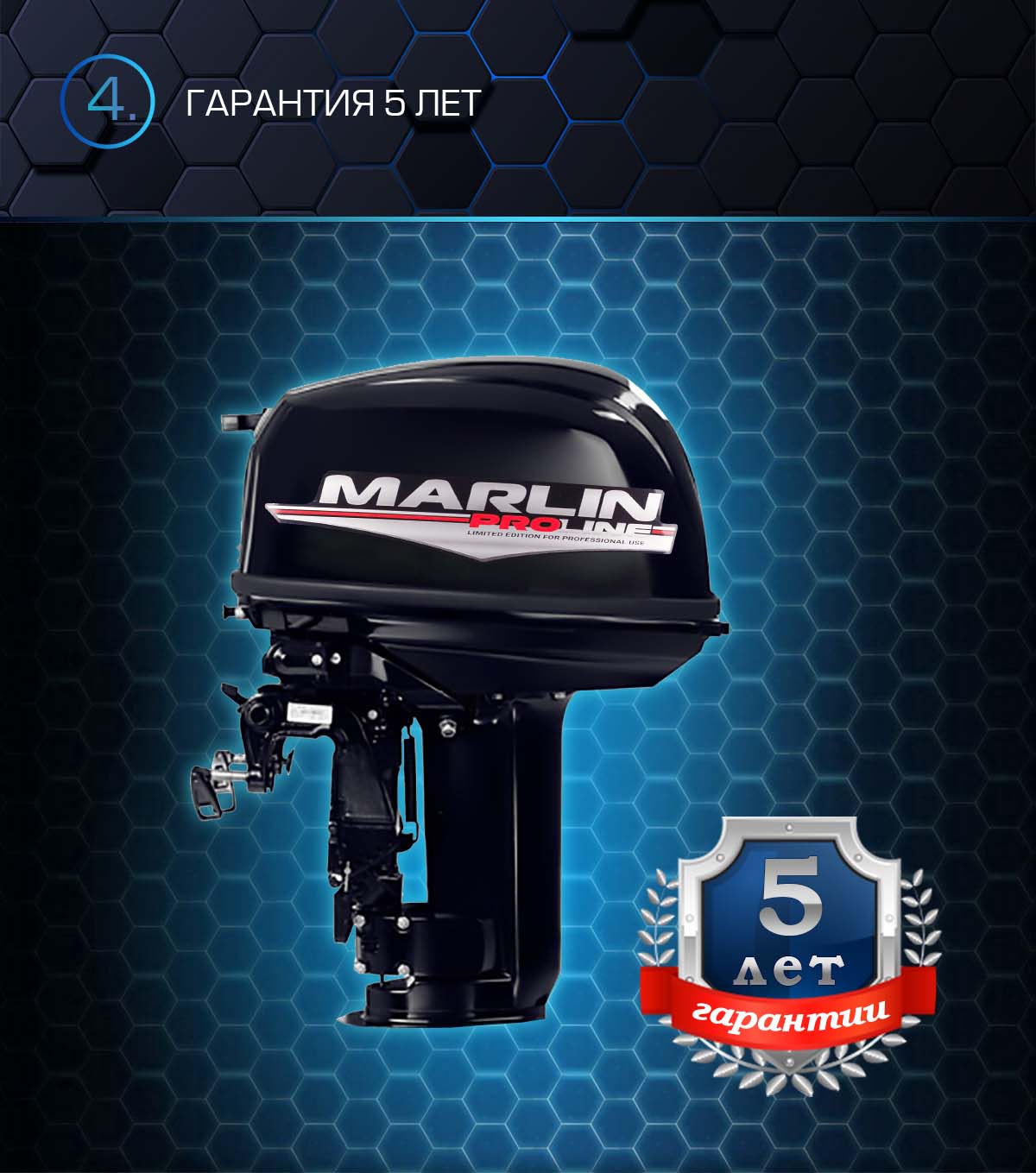 Марлин MP 30 AWR Proline