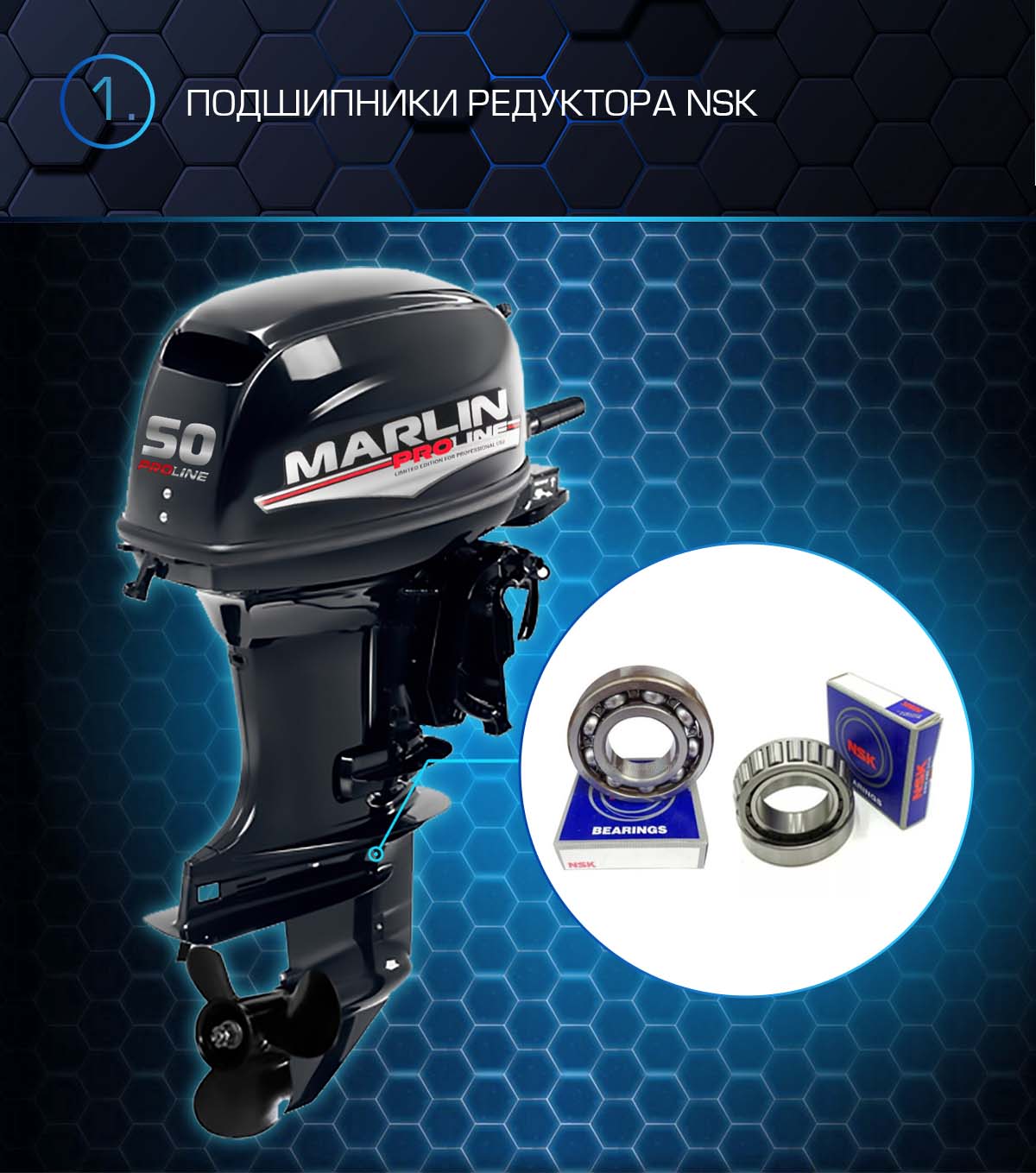 Марлин MP-50 AMHS Proline Марлин MP-50 AMHS Proline