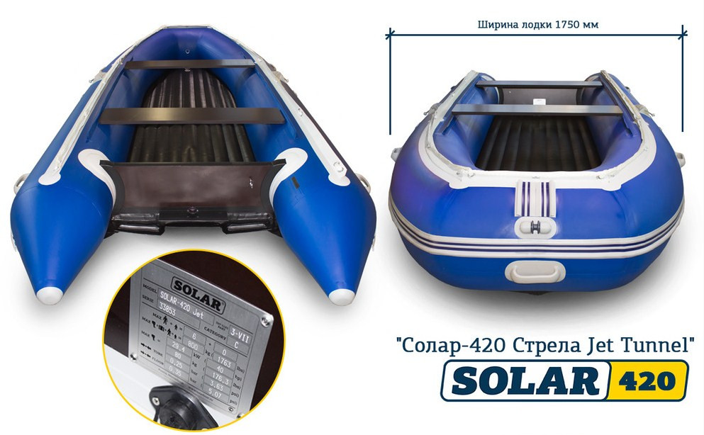 Солар 420 Стрела Jet Tunnel Солар 420 Стрела Jet Tunnel