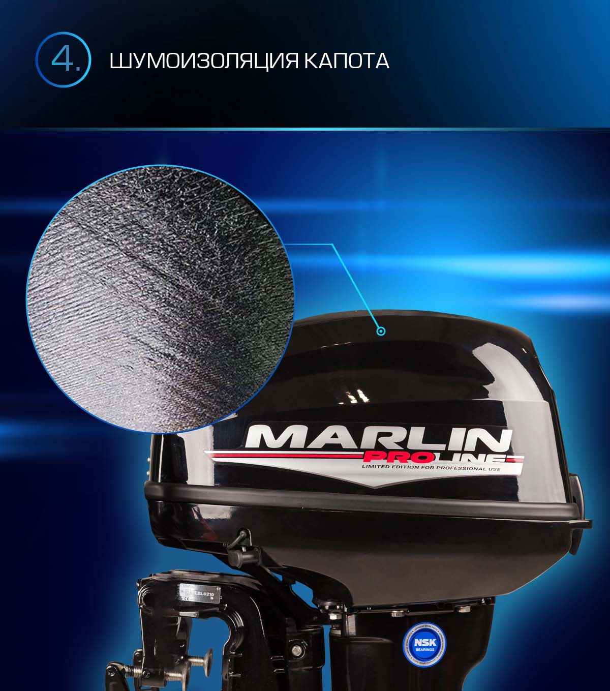 Марлин MP 9.9 AWRS Proline Марлин MP 9.9 AWRS Proline