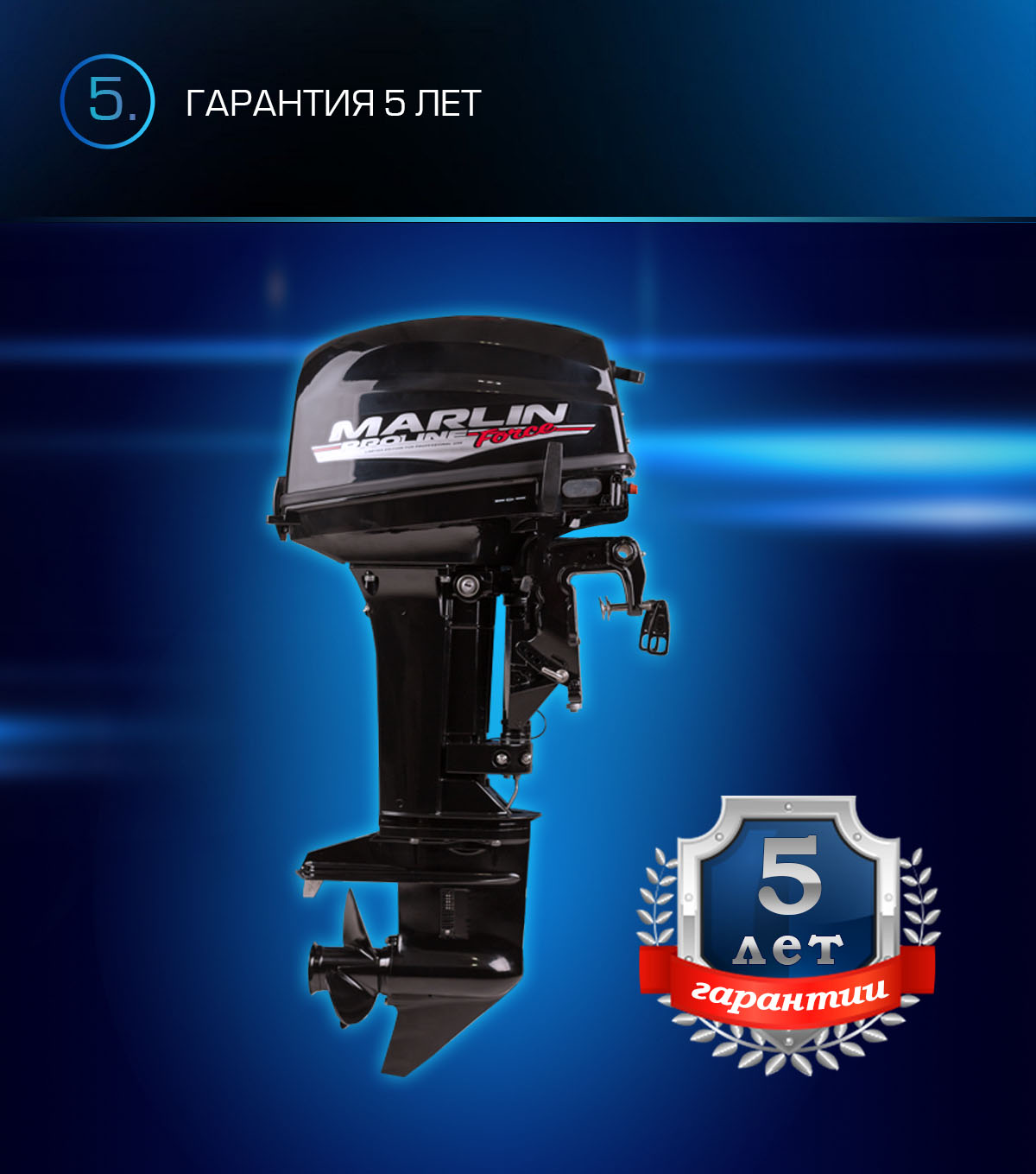 Марлин MP 9,9 AWRS Proline Force Марлин MP 9,9 AWRS Proline Force